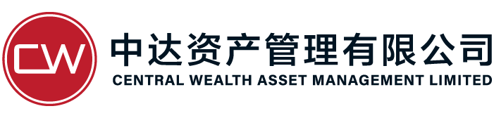 中达资产管理有限公司 Central Wealth Asset Management Limited